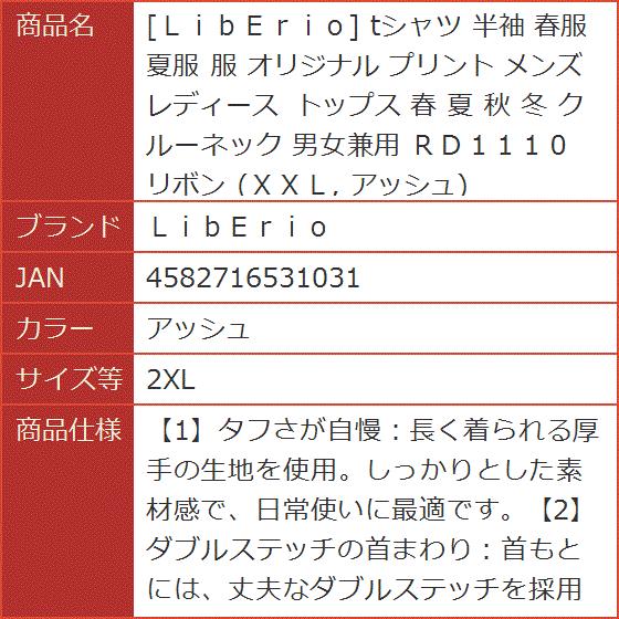 tシャツ 半袖 春服 夏服 オリジナル プリント メンズ レディース トップス 秋 冬 クルーネック 男女兼用 MDM( アッシュ, 2XL) - 画像 (3)