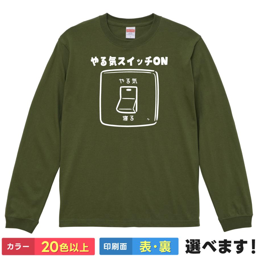United Athle おもしろTシャツ やる気スイッチON メンズ レディース キッズやる気