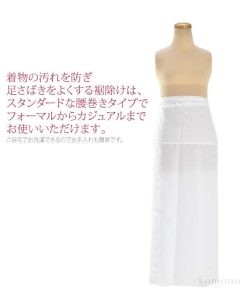 なごみや 裾よけ 腰巻 日本製 ポリエステル 裾除け 綿腰布 S-LL 白 和装 下着 下ばき 着物 インナー 大人 レディース 女性