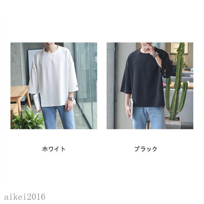 Tシャツ 夏服 メンズ 七分袖 無地 カットソー 柔らかい おしゃれ 軽い カジュアル スポーツ シンプル 快適 オールシーズン 夏新作