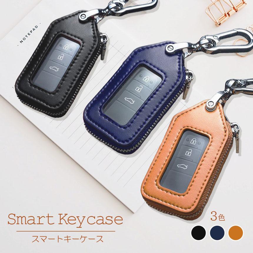 スマートキーケース スマートキーカバー スマートキー対応 キーケース カラビナ付き 多機能 窓付き 3色 3カラー メンズ キーホルダー 車キーカバー