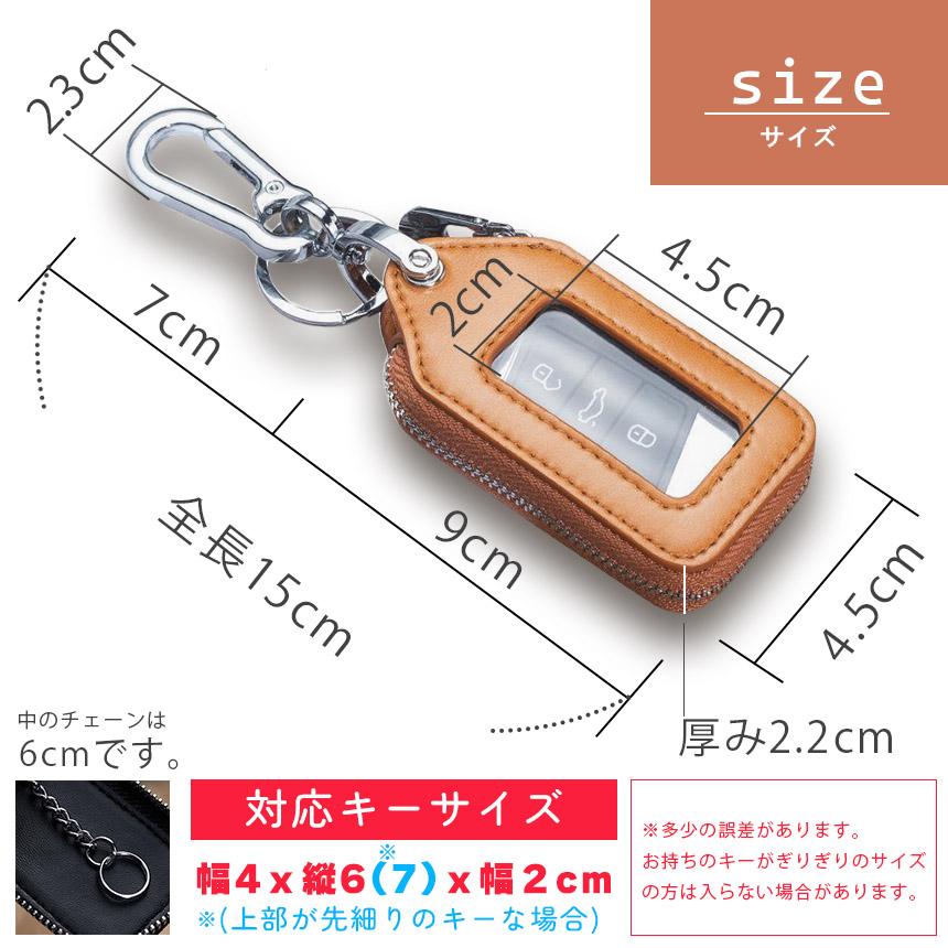 スマートキーケース スマートキーカバー スマートキー対応 キーケース カラビナ付き 多機能 窓付き 3色 3カラー メンズ キーホルダー 車キーカバー - 画像 (7)