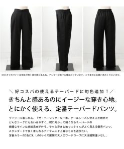 antiqua テーパードパンツ パンツ レディース ボトムス ロング 無地・再再販。 100ptメール便可