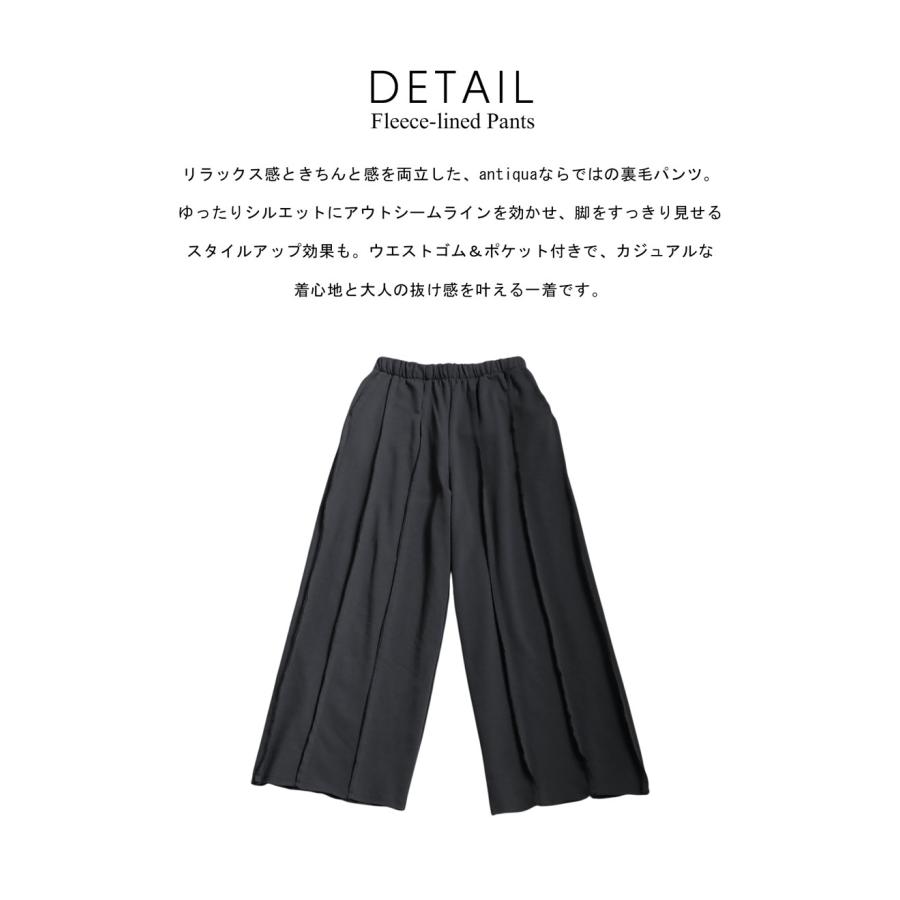 antiqua 裏毛 ワイドパンツ レディース ロング アウトシーム 送料無料・メール便不可 - 画像 (4)
