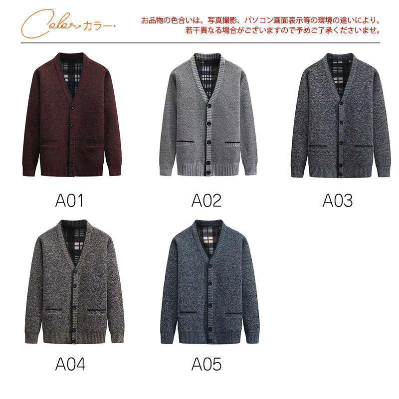 カーディガン メンズ ニットジャケット アウター 裏起毛 羽織 セーター Vネック カジュアル 前開き 無地 着痩 厚手 暖かい 秋冬 通勤 父の日