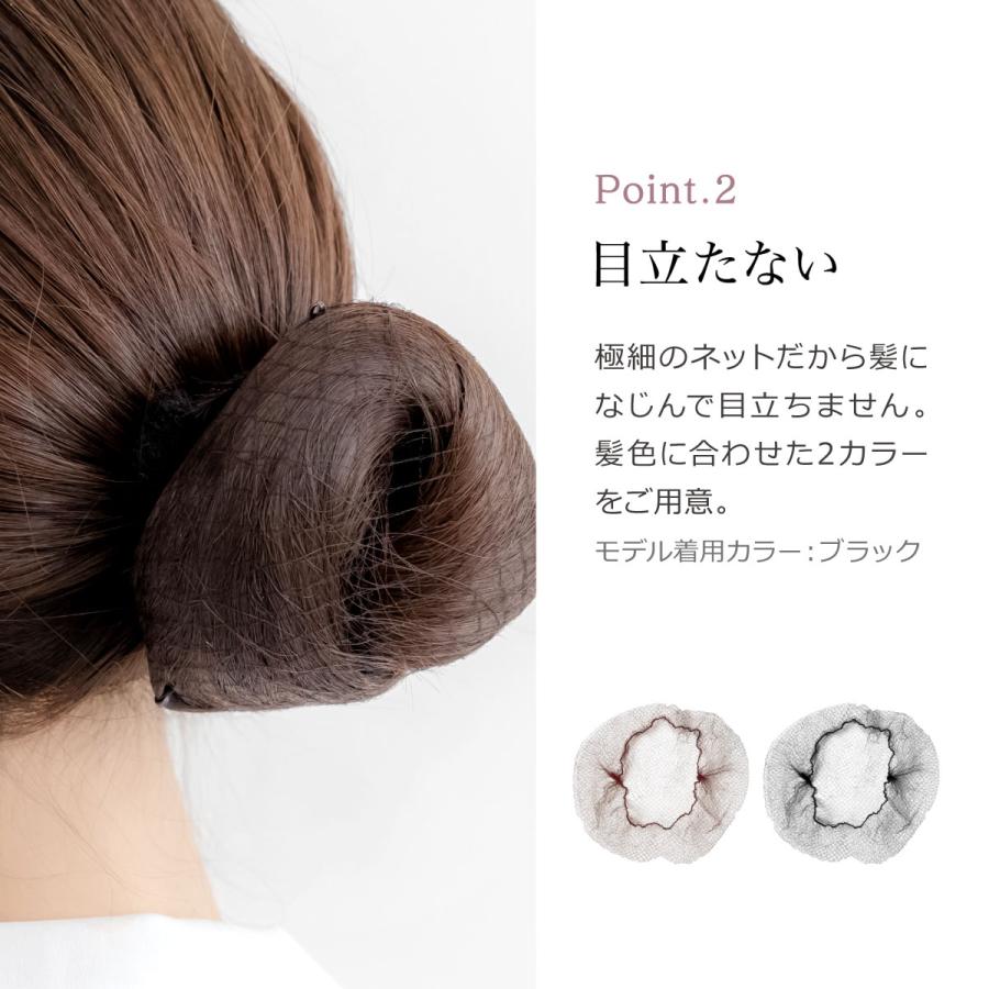 BeHe ヘアネット 黒 アシアナネット シニヨンネット 髪束ねネット バレエ シニヨン ネット お団子 おだんご CA 就活 職場 髪留め 髪止め お団子ヘア シニョン - 画像 (6)