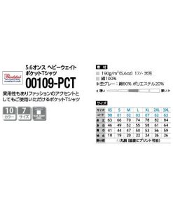 Printstar tシャツ 半袖 胸ポケット 綿100% 厚手 無地 大きい 大きいサイズ メンズ レディース 仕事 ビジネス イベント スタッフ 介護 作業 制服 ユニフォーム オシャレ