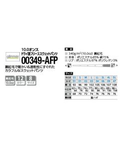 glimmer パンツ ズボン スウェット ドライ フリース 暖かい メンズ レディース 無地 大きい 大きいサイズ 部屋着 ルームウエア スポーツ イベント スタッフ 介護 作業