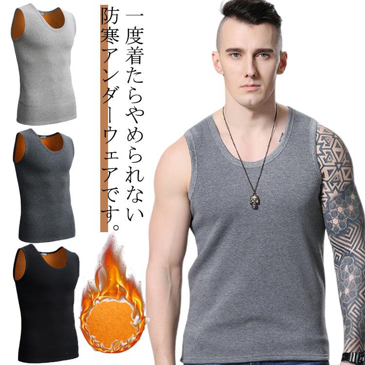 防寒インナー メンズ インナーベスト 裏ボア 極厚 ソフトタッチ 裏起毛 ボア素材 防寒肌着 ベスト 男性用 あったか インナー 防寒着 防寒 - 画像 (5)