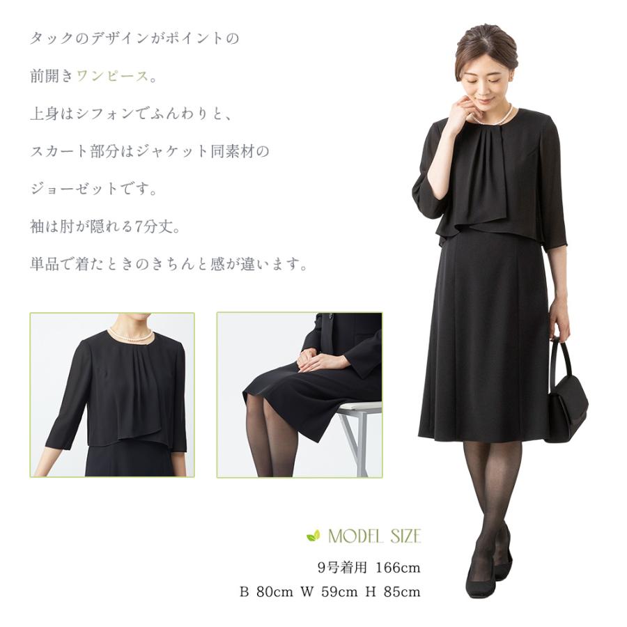 CARETTE 【NHK連ドラ「おむすび」着用商品】喪服 薄手 レディース ブラックフォーマル スーツ 礼服 ワンピース 女性 30代 40代 50代 60代 70代 大きい 4L 洗える 黒 夏 - 画像 (7)