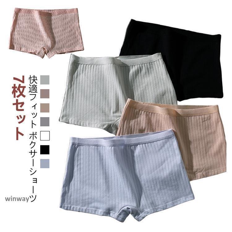 レディース ナイトショーツ ボーイズレッグ ボクサーショーツ 7枚セット トランクス ショーツ ドレス ランジェリー 綿 パンツ 下着 シンプル ハイ - 画像 (5)