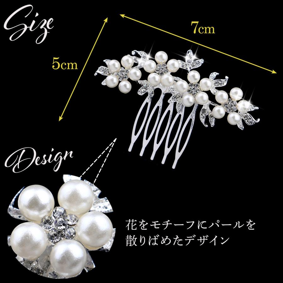 留袖 髪飾り パール 和装 着物 簪 結婚式 かんざし ヘアアクセサリー 成人式 入学式 卒業式 振袖 ドレス 華やか - 画像 (2)