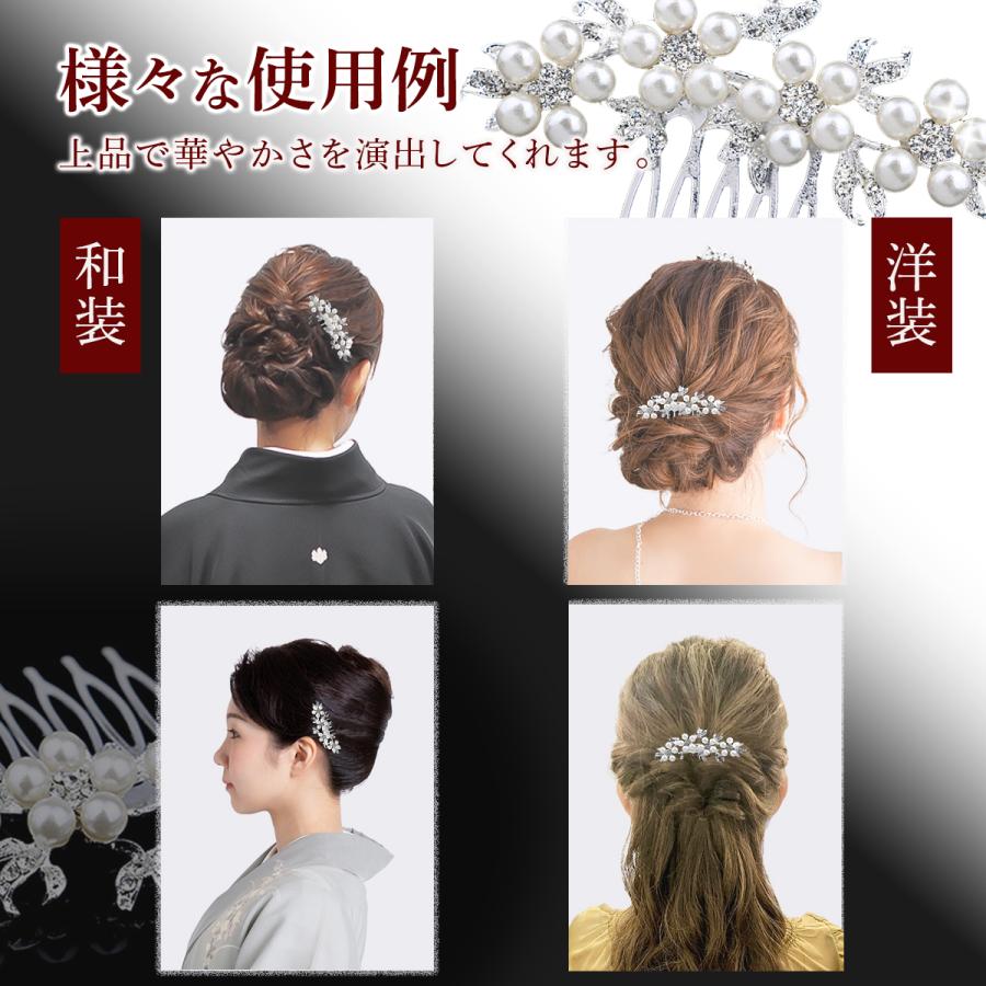 留袖 髪飾り パール 和装 着物 簪 結婚式 かんざし ヘアアクセサリー 成人式 入学式 卒業式 振袖 ドレス 華やか - 画像 (3)