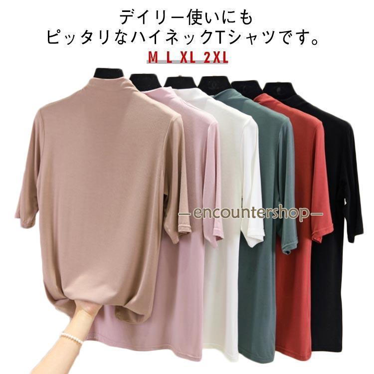 Tシャツ ハイネック 接触冷感 春夏 半袖 涼しい 5分袖 トップス ゴルフ カジュアル レディース 無地 カットソー シンプル 伸縮性 大 - 画像 (5)