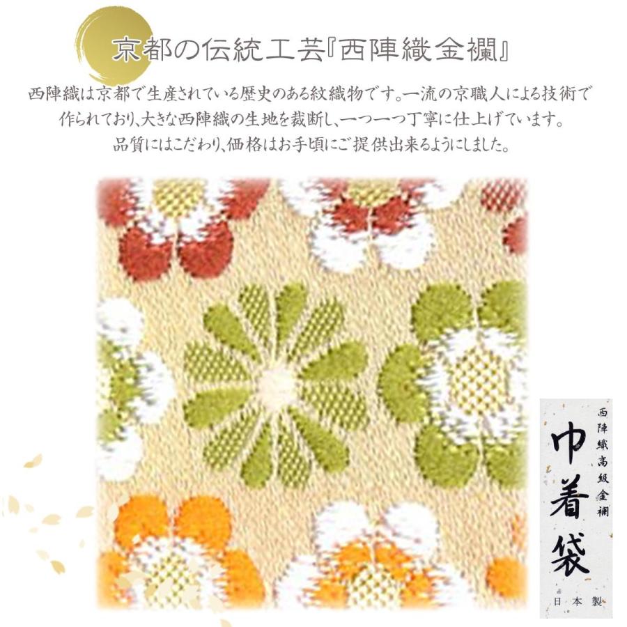 EsuonHappiness おしゃれ 巾着 袋 ミニ かわいい 男性 男性用 女性 女性用 選べる 8種類 ポーチバッグ 西陣織 金襴 収納袋 日本製 京都