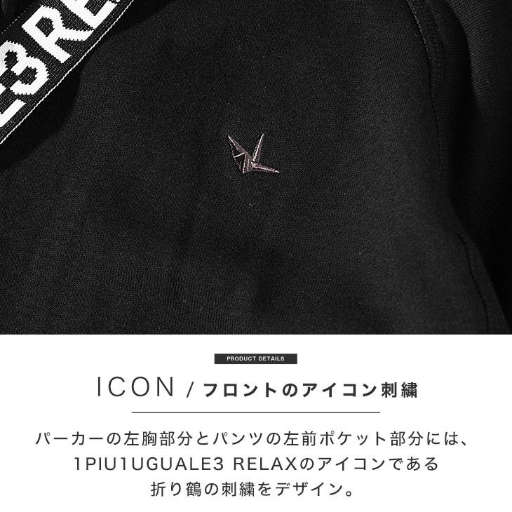 1PIU1UGUALE3 RELAX ウノピュウノウグァーレトレ セットアップ メンズ ブランド 上下 パーカー ジップパーカー スウェットパンツ ジョガーパンツ イージー - 画像 (8)