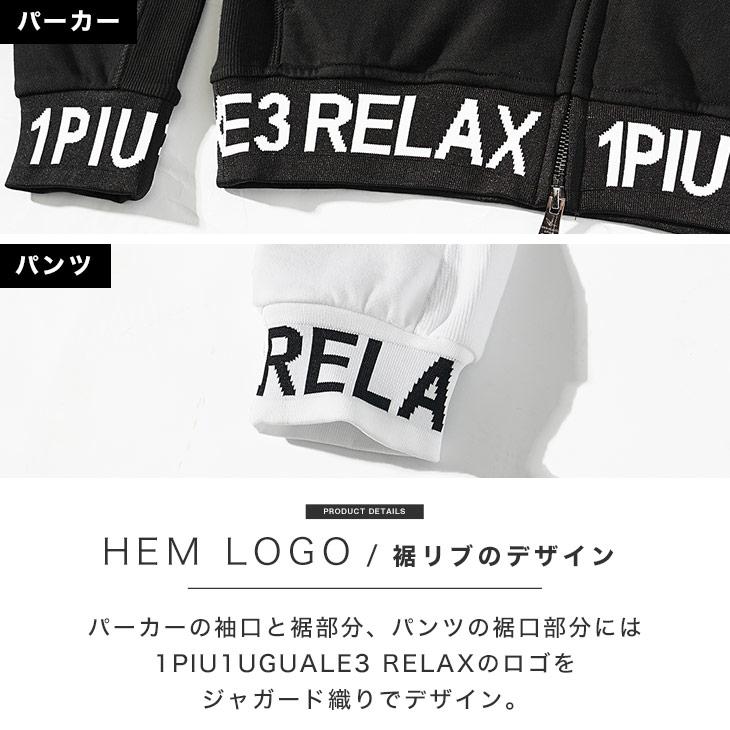1PIU1UGUALE3 RELAX ウノピュウノウグァーレトレ セットアップ メンズ ブランド 上下 パーカー ジップパーカー スウェットパンツ ジョガーパンツ イージー - 画像 (9)