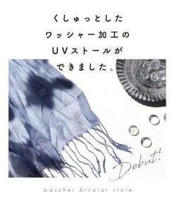 LUCIANNA ストール 大判 紫外線 95％ カット ワッシャー 春 シルク 薄手 無地 uvケア