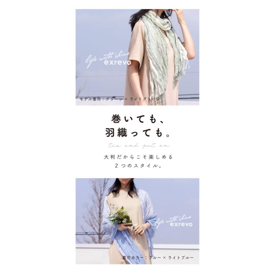 LUCIANNA ストール 大判 紫外線 95% カット ワッシャー 春 シルク 薄手 無地 uvケア - 画像 (8)