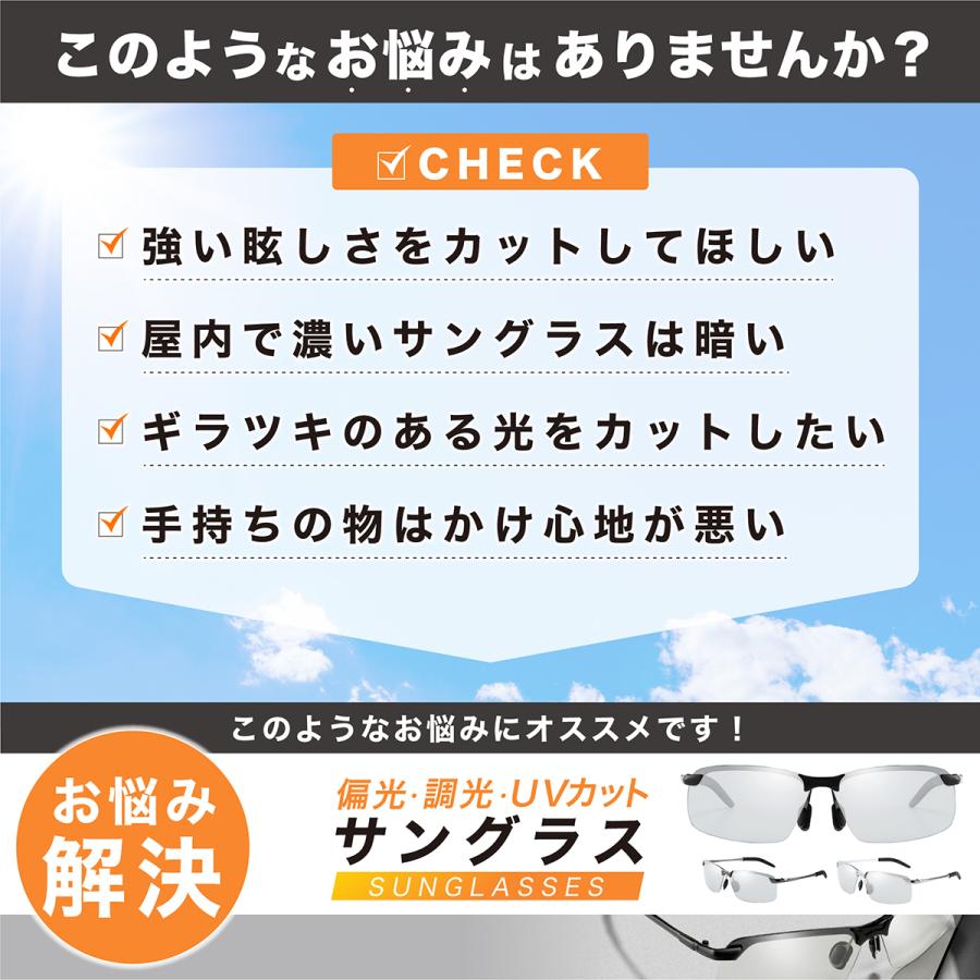 サングラス uvカット 偏光 調光 スポーツ メンズ レディース 釣り アウトドア 調光レンズ 紫外線カット 運動 男性 おしゃれ 20代 30代 40代 50代 60代 - 画像 (2)