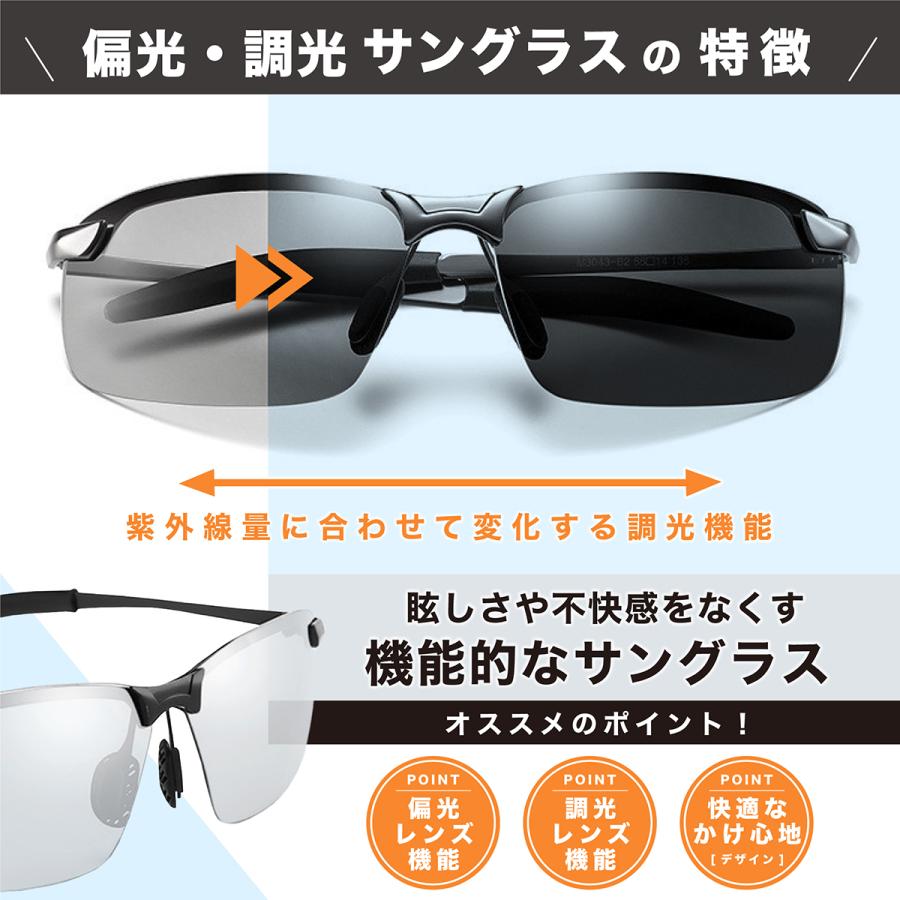 サングラス uvカット 偏光 調光 スポーツ メンズ レディース 釣り アウトドア 調光レンズ 紫外線カット 運動 男性 おしゃれ 20代 30代 40代 50代 60代 - 画像 (3)