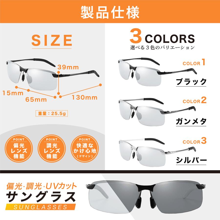 サングラス uvカット 偏光 調光 スポーツ メンズ レディース 釣り アウトドア 調光レンズ 紫外線カット 運動 男性 おしゃれ 20代 30代 40代 50代 60代 - 画像 (7)