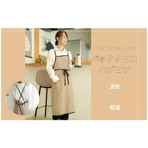 ふるさと納税 ファッション 奈良県 奈良市 バッククロスエプロン〈ライズクリエイション atRise〉 グレージュブラック おしゃれ かわいい ナチュラル 北欧 カ…