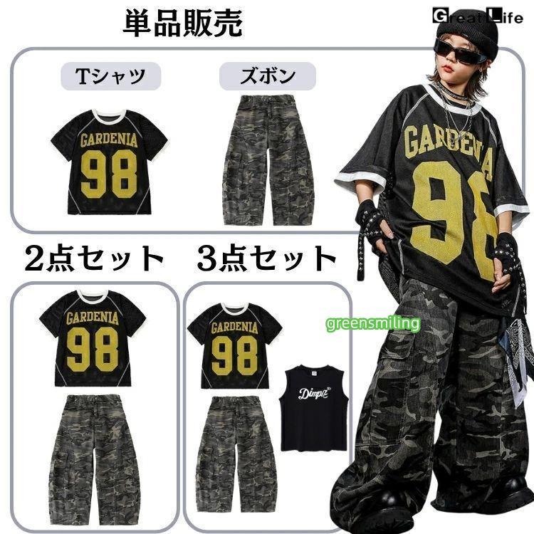 柄 HIPHOP 練習着 ダンス衣装 キッズ 小学生 女の子 男の子 ダンス 衣装 ヒップホップ バスケウェア グレー ズボン かっこいい 黒 Tシャツ 子供 - 画像 (4)