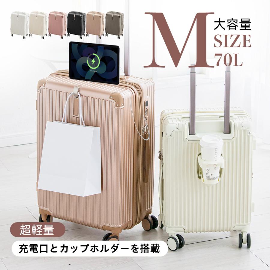CICIBELLA cicibella スーツケース ししべら キャリーケース キャリーバッグ USBポート Mサイズ 3〜7泊 大容量 多収納ポケット トランク 軽量 TSAロック GOTOトラベル