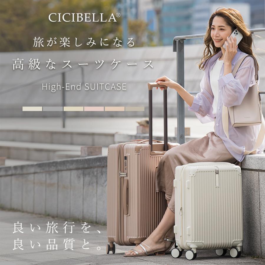 CICIBELLA cicibella スーツケース ししべら キャリーケース キャリーバッグ USBポート Mサイズ 3〜7泊 大容量 多収納ポケット トランク 軽量 TSAロック GOTOトラベル - 画像 (8)