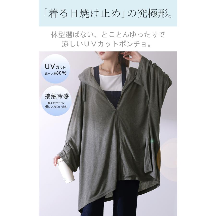 HUG.U カーディガン レディース UVカット パーカー トップス 紫外線対策 薄手 涼しい 体型カバー 大きいサイズ ポンチョ 長袖