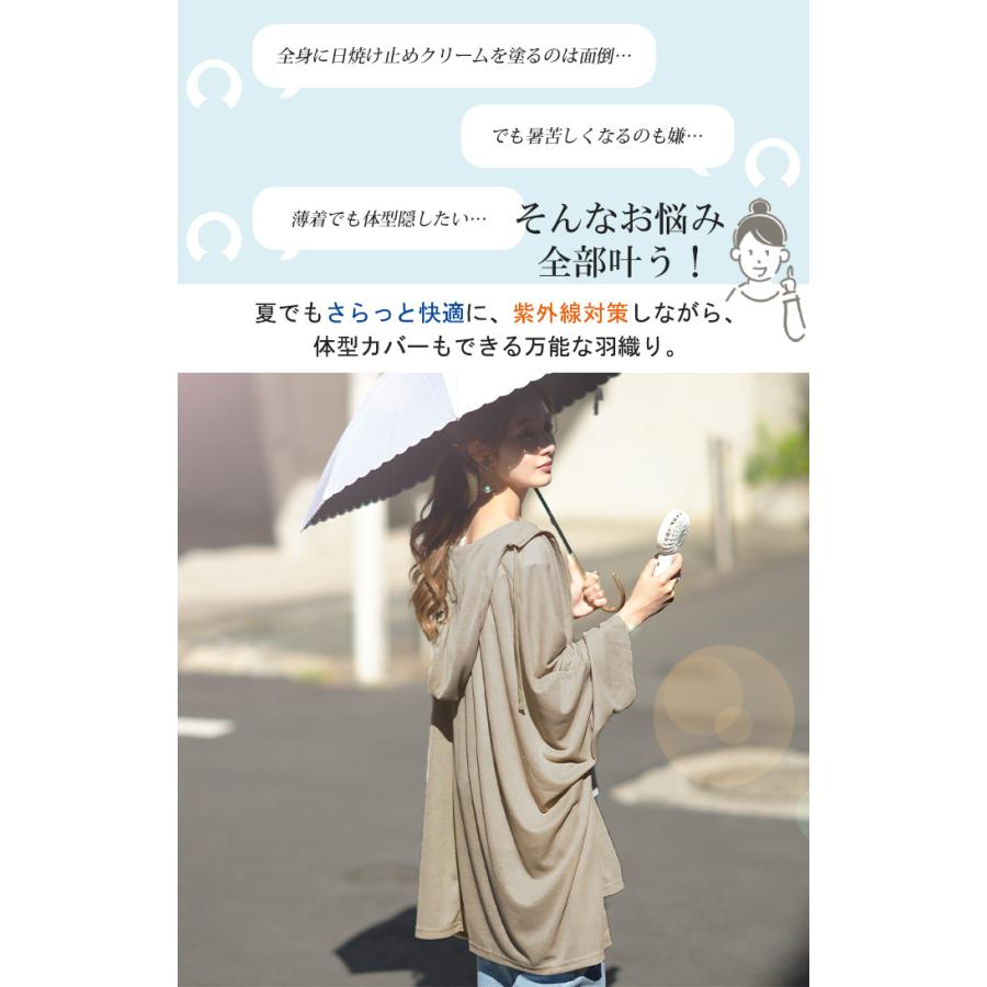 HUG.U カーディガン レディース UVカット パーカー トップス 紫外線対策 薄手 涼しい 体型カバー 大きいサイズ ポンチョ 長袖 - 画像 (3)