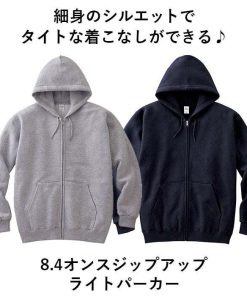 Printstar 8.4オンス ジップアップライトパーカー(杢グレー・サイズ:XL) /5日〜7日で出荷/ 返品種別A