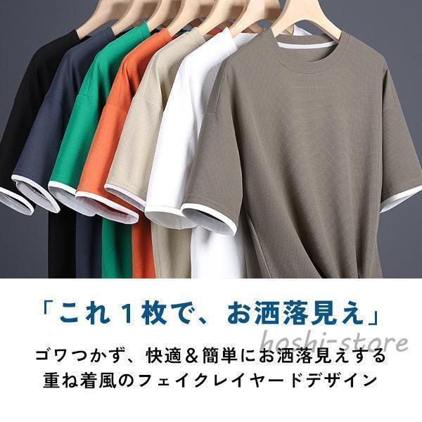 【特価】Tシャツ メンズ ス 半袖 ゆったり 重ね着風 フェイクレイヤード ワッフル 通気性 涼しい クルーネック Uネック シンプル 無地 お洒落 夏