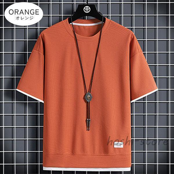 【特価】Tシャツ メンズ ス 半袖 ゆったり 重ね着風 フェイクレイヤード ワッフル 通気性 涼しい クルーネック Uネック シンプル 無地 お洒落 夏 - 画像 (7)