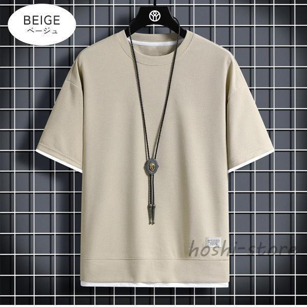 【特価】Tシャツ メンズ ス 半袖 ゆったり 重ね着風 フェイクレイヤード ワッフル 通気性 涼しい クルーネック Uネック シンプル 無地 お洒落 夏 - 画像 (8)