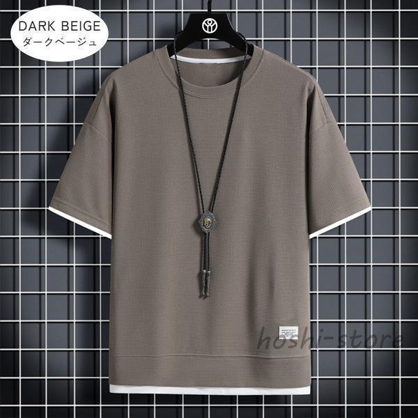 【特価】Tシャツ メンズ ス 半袖 ゆったり 重ね着風 フェイクレイヤード ワッフル 通気性 涼しい クルーネック Uネック シンプル 無地 お洒落 夏 - 画像 (9)
