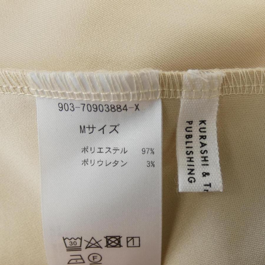 KURASHI&TRIPS セットアップ - 画像 (4)