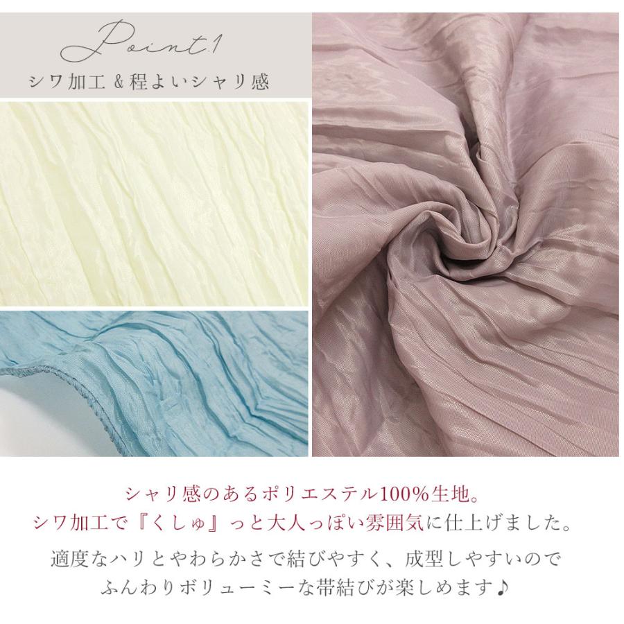 【1枚までメール便送料無料】しわ 兵児帯 ふんわり シワ へこ帯 飾り帯 浴衣 帯 ふわ くしゅ 全7色 4m ポリエステル ゆかた帯 浴衣帯 無地 - 画像 (2)