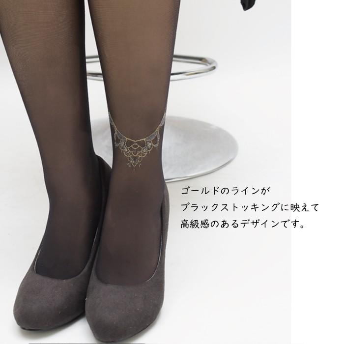 REGART メール便2足まで 3L4L5L7L8L プリントストッキング アンクレット日本製 FreeFit(フリーフィット)大きいサイズ ワンポイント - 画像 (2)