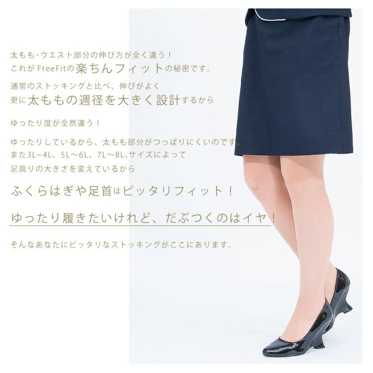 REGART メール便2足まで 3L4L5L7L8L プリントストッキング アンクレット日本製 FreeFit(フリーフィット)大きいサイズ ワンポイント - 画像 (8)