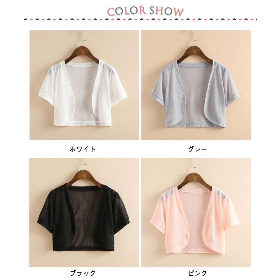 カーディガン 夏 レディース 薄手 サマーカーディガン ボレロ 半袖カーディガン シアー 日焼け防止 半袖 Vネック 紫外線対策 冷房対策 サマ - 画像 (6)