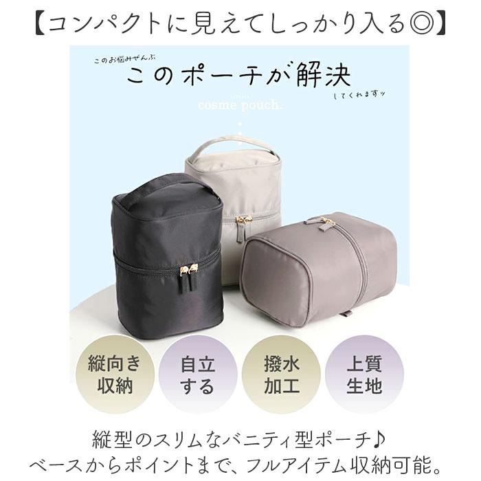 リズデイズ ポーチ LIZDAYS lz-49501 通販 コスメポーチ 化粧ポーチ メイクポーチ バニティポーチ 縦型ポーチ トラベルポーチ 小物入れ 縦型 立てて収納 - 画像 (8)