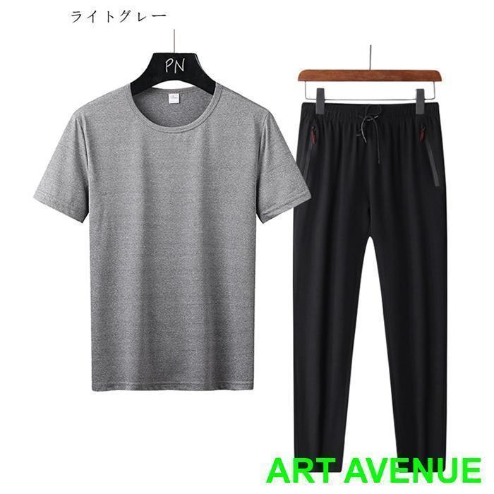 上下セット メンズ セットアップ Tシャツ ロングパンツ スポーツウェア トレーニングウェア ルームウェア 運動着 ランニング ジョギング