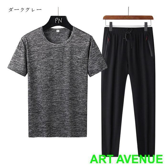 上下セット メンズ セットアップ Tシャツ ロングパンツ スポーツウェア トレーニングウェア ルームウェア 運動着 ランニング ジョギング - 画像 (2)