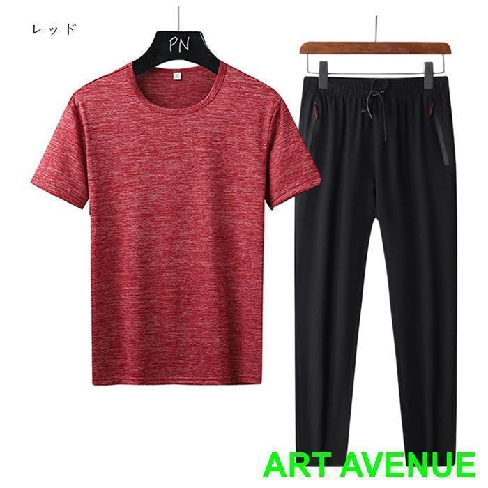 上下セット メンズ セットアップ Tシャツ ロングパンツ スポーツウェア トレーニングウェア ルームウェア 運動着 ランニング ジョギング - 画像 (3)