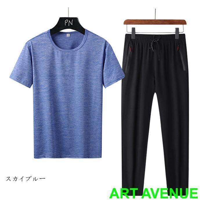 上下セット メンズ セットアップ Tシャツ ロングパンツ スポーツウェア トレーニングウェア ルームウェア 運動着 ランニング ジョギング - 画像 (5)