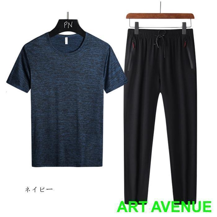 上下セット メンズ セットアップ Tシャツ ロングパンツ スポーツウェア トレーニングウェア ルームウェア 運動着 ランニング ジョギング - 画像 (6)