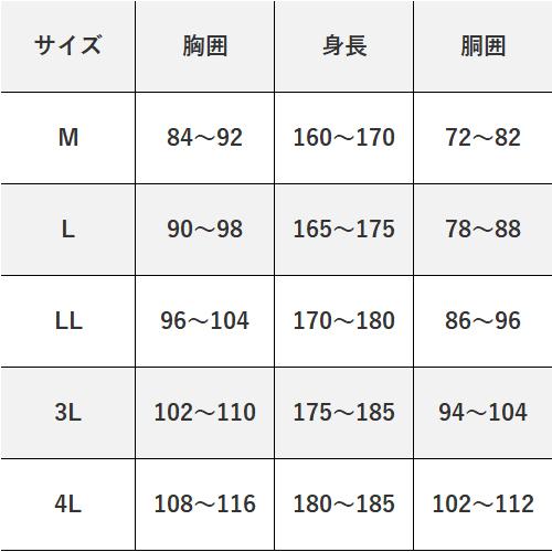 合羽 上下セット コヤナギ ワークレイン M-100 レインウエア カッパ