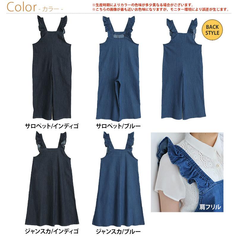 A HAPPY MARILYN 大きいサイズ レディース パンツ 伸びるが正義 「肩フリルジャンスカ・サロペット 〜ひんやりバージョン〜」 オリジナル ボトムス サロペ ジャンパースカート - 画像 (2)